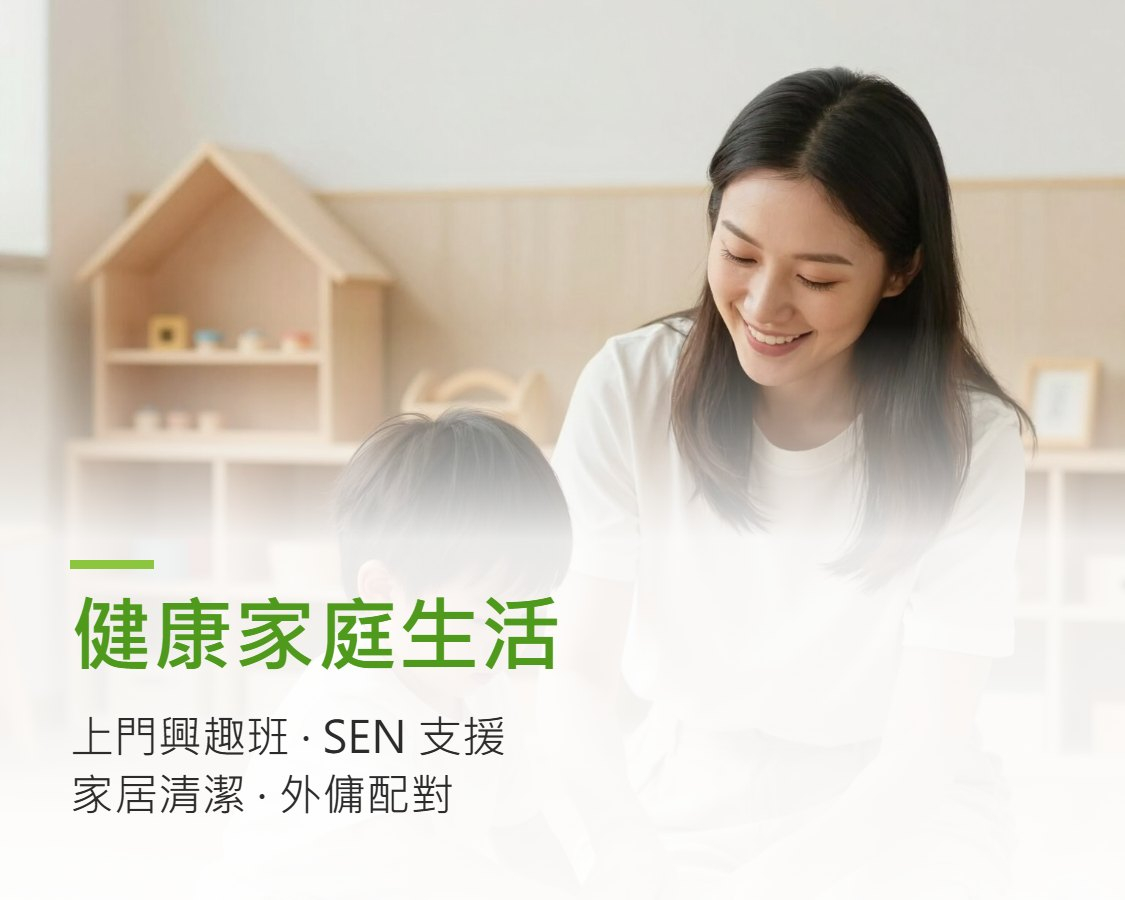 Praise More｜家庭及校園專業支援配對平台